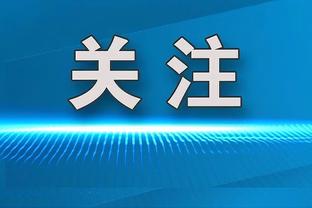 奥萨尔-汤普森：我们落后的太多了 加兰今天投进了一些高难度的球